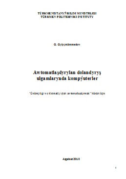Awtomatlaşdyrylan dolandyryş ulgamlarynda kompýuterler